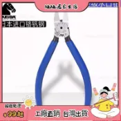 24H🌿日本進口KEIBA5寸6寸工業級水口鉗MN-A05/PL-726電子鉗剪鉗斜口鉗