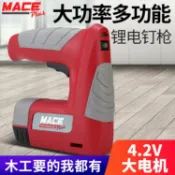 摩可美家 【土城現貨】usb充電鋰電打釘槍 便攜式電動射釘槍碼釘槍 門型釘木工氣槍釘 免運開發票
