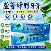 健康生活風 蘆薈蜂膠牙膏 附牙膏擠壓器 蘆薈 蜂膠牙膏 牙膏 蘆薈牙膏 安欣達 超取最多15盒