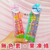 【禮之喜悅】3入果凍條包 果凍條分享包 生日分享 二次進場 桌上禮 活動點心 婚禮小物 幼稚園分享 派對禮物 結婚 節慶