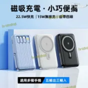 玖仟甄選館 20000mah 無線快充 自帶線 支架 磁吸 背蓋吸附 適