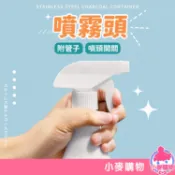 噴霧頭 方型噴頭 噴霧瓶 噴霧瓶噴頭 噴霧 澆水噴頭 噴頭 酒精噴霧頭 灑水噴頭 噴槍頭 附管子【小麥購物】【Y838】