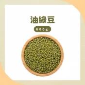 【榖Job】綠豆 油綠豆 毛綠豆 綠豆餡 綠豆沙 綠豆冰沙 發芽菜 綿密綠豆湯 綠豆甜品