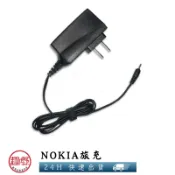 Nokia 旅充 2730C/C201/208 充電器 旅充線 手機配件 [趣嘢]趣野