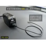 【公司貨】地表最強 RHUNDO 溫度/感溫/測溫線 RS-20S / RS-21S / RMT-10W / RCW-S