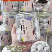 新鮮貨 熱銷 休閒零食 罐裝 陳皮葡萄梅子 無核 夾心梅子幹 青梅抱葡萄 梅有葡萄 蜜餞 網紅零食