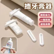 台灣現貨🌈日本熱賣 擠牙膏器 擠牙膏神器 擠芥末醬 擠洗面乳 專用 擠牙膏 牙膏夾 軟管擠壓器 多用途擠牙膏器 生活幫手