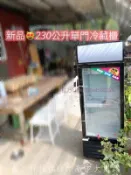 《鑫進行》全新 單門冷藏冰箱 單門玻璃冰箱 冷藏櫃 110V 直立式 冷藏 冰箱 營業用 營業型