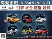 NISSAN全車系Q45後避震器G37s M35 Q70 FX35 FX45 FX37 QX70 FX50 EX50 