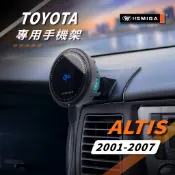 HEMIGA Altis 手機架 2001-2007 9代 9.5代 altis 車用手機架 豐田 金屬球頭 汽車手機架