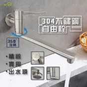 (店+)Elephant Waters 沐象 304不鏽鋼自由栓 廚房 壁式 壁栓 304不鏽鋼 水龍頭 好清洗