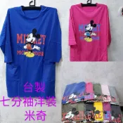 🎀佳龍楓服飾🎀中大尺碼胸43、44、45、46吋台灣製棉質七分袖洋裝