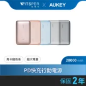 Aukey CUBIE 20000mAh PD快充行動電源(PB-Y57) Wh資訊標示