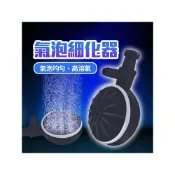 (店+)【Ray Ray 士林瑞瑞】(加贈吸盤) 氣泡細化器 氣泡盤 氧氣盤 空氣細化器 打氣機 增氧 培菌 魚缸打氣 打氣石 氣泡石 氣泡牆   增加溶氧