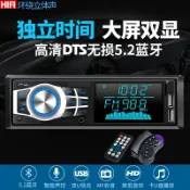 設彩品牌旗艦店 車載CD機 車載播放器 藍芽播放器 12V24V大功率藍芽汽車插卡收音機貨車載MP3播放器汽車音響U盤主機『FY00935』