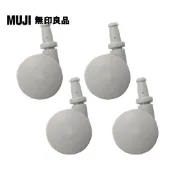 【MUJI 無印良品】PP組合箱用輪子