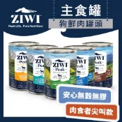 ZIWI巔峰 狗狗無穀主食罐 91%鮮雞肉/牛肉/羊肉/鯖魚羊肉/羊肚羊肉/鹿肉 狗主食罐  無穀 濕食 幼犬成犬老犬