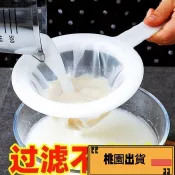 [台灣出貨]豆漿過濾網超細超密家用豆漿渣漏網篩豆渣過濾器隔渣神器廚房漏勺 67KX
