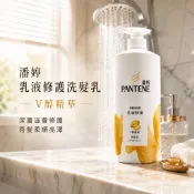 潘婷 Pantene 洗髮精 V醇精華 乳液修護 水潤滋養 洗髮 洗髮乳 絲質順滑 洗頭