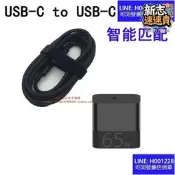 【可開發票】zmi紫米65w充電器頭npd快充usb數據線筆記本switch電源線5a3a    全臺最大的網