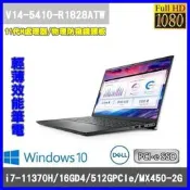 泓鼎科技電腦  DELL V14-5410-R1828ATW【i7-11370H/16G/MX450】【含稅+現貨】i7