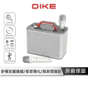 (店+)【DIKE】行動手提式藍芽K歌音箱 【雙麥連機款】 藍芽麥克風 家庭KTV 卡拉OK 藍芽音響 藍芽喇叭 DSO580WT