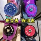 ✨可開發票#山地自行車把立蓋腕組蓋螺絲公路車前叉龍頭配件大全通用炫彩#免運費