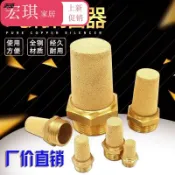 協貿國際日用品生活2館 全銅消聲器氣動元件1.2寸/1.5寸/2寸4分6分氣路排氣電磁閥消音器