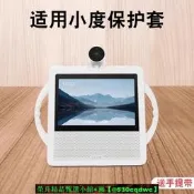 【發票】適勇小度制能屏X79CX9鋼化膜X9Pro小度觸屏音箱保護膜藍牙音響寶護討x9螢幕貼膜SDD07-23