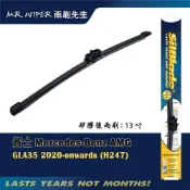 (店+)【SilBlade】賓士 Mercedes-Benz AMG GLA 各代專用超撥水矽膠後雨刷 (跳動剋星｜極靜音)