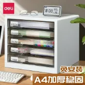 森活選物 【四層大抽屜】文件櫃 收納櫃 桌上收納盒 辦公收納 文件收納 抽屜式整理櫃 塑料文件櫃 桌面收納 辦公室用品 分類收納 防塵防潮