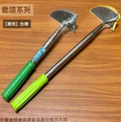 建弟工坊 塑膠柄 白鐵 除草扒 長34cm 47cm 不鏽鋼 花耙 鋤草 V型 鋤頭 彎月鋤 草扒 耙子 扒子