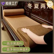 柳岸小舖 【冬夏兩用】紅木沙發坐墊 涼蓆坐墊 沙發墊 羅漢床墊 中式傢俱坐墊 實木沙發專用 透氣涼感 四季通用 防滑設計 高密度海綿