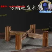 【品質認證】紫砂葉罐實沐底座沐架紫陶水缸石磨大盆魚缸罈支架防潮防腐