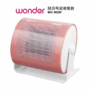 歐洲精品家電團購生活館 Wonder旺德 陶瓷電暖器 WH-W09F 暖爐 隨身電暖器