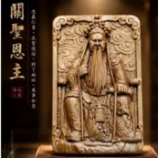 迎320_關聖帝君 行天宮 關聖恩主 恩主公 神佩神飾 神像項鍊 台灣雕刻 雷擊木 雷棗 雷桃 道長開光【迎仙客】