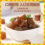 好食匯 甘草枇杷糕 枇杷甘草糕 獨立包裝小包 無蔗糖潤喉糖 金銀花 羅漢果 枇杷果糕 枇杷軟糖 網路美食