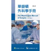 〈麗文校園購〉華盛頓外科學手冊 / 九版 蔡建松 9789863685869