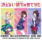 日版. 路人女主的養成方法 加藤惠英梨梨詩羽學姐 動漫掛畫