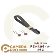 CameraPro相機專家 PEAK DESIGN 快裝潮流腕帶 Cuff 經典黑 相機 手腕帶 快槍手 伸縮 快拆 時尚潮流 公司貨 ◎相機專家◎
