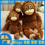 全球選品1館 生活百貨 網紅小猴子安撫抱枕嗎嘍娃娃大猩猩公仔毛絨玩具長臂猴子