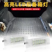 台灣現貨LED後備箱燈 適用於大眾 福斯 Jetta 帕薩特 B6 B7 CC Scirocco Sharan 甲殼蟲A