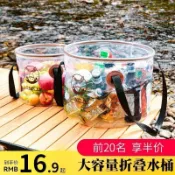 🔥熱賣🔥戶外折疊水桶 露營折疊水桶 露營水桶 旅行水桶 折疊水桶 攜帶式水桶  車載水桶 戶外洗澡神器野外工地宿舍簡