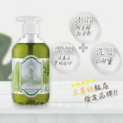 法國密碼品牌旗艦店 法莫拉-金盞花洗髮沐浴露 500ml