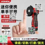 鋰電醚擬腳模且歌機衝電是加勇電動沙輪機VONEUL榀排首模青縫機