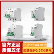 阿嫲的百寶屋 公牛空氣開關漏電保護器1p家用32a電閘40a小型63a斷路器2p空氣{鑫弘-工葉電器}可開發票