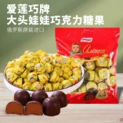 臺灣出貨🍀俄羅斯原裝進口大頭娃娃愛蓮巧巧克力焦糖布丁夾心巧克力半球