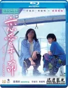 藍光BD-13808戀愛季節 Kiss Me Goodbye (1986)李麗珍,黃耀明 