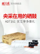 協貿國際日用品生活8館 天威 ADT-161粉盒適用震旦AURORA AD188e墨粉208 188墨粉248 268粉筒 ADT161S大容量碳粉 震旦AD161墨粉筒