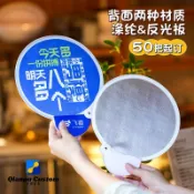 ◤ⓛ客製化 扇子 折疊扇 定製 夏季卡通團扇 明星週邊應援扇子 反光闆飛盤扇 宣傳廣告扇 千普訂製